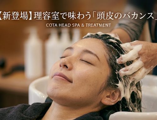 ヘッドスパがCOTA社のピュレスになりました
